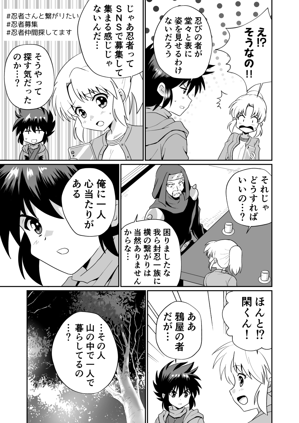 ふうにん!八ノ巻【DL版】