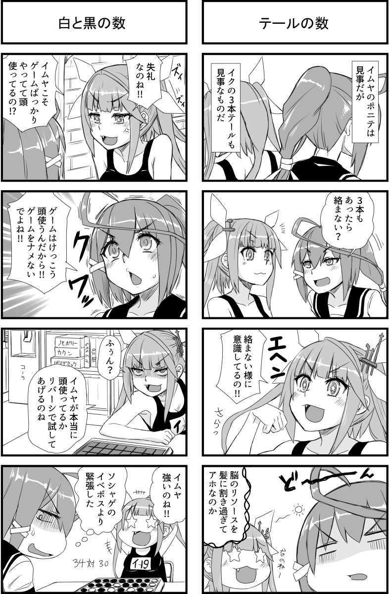 足したら253なので煮込み