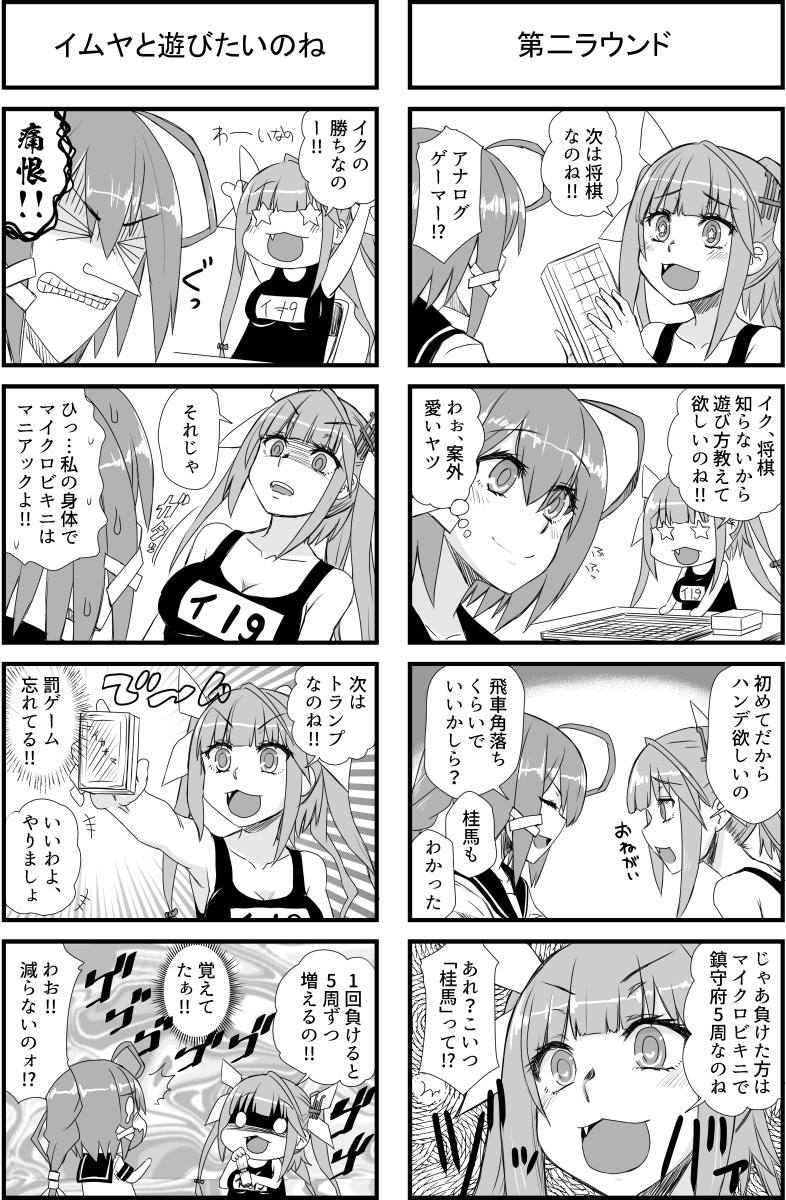 足したら253なので煮込み