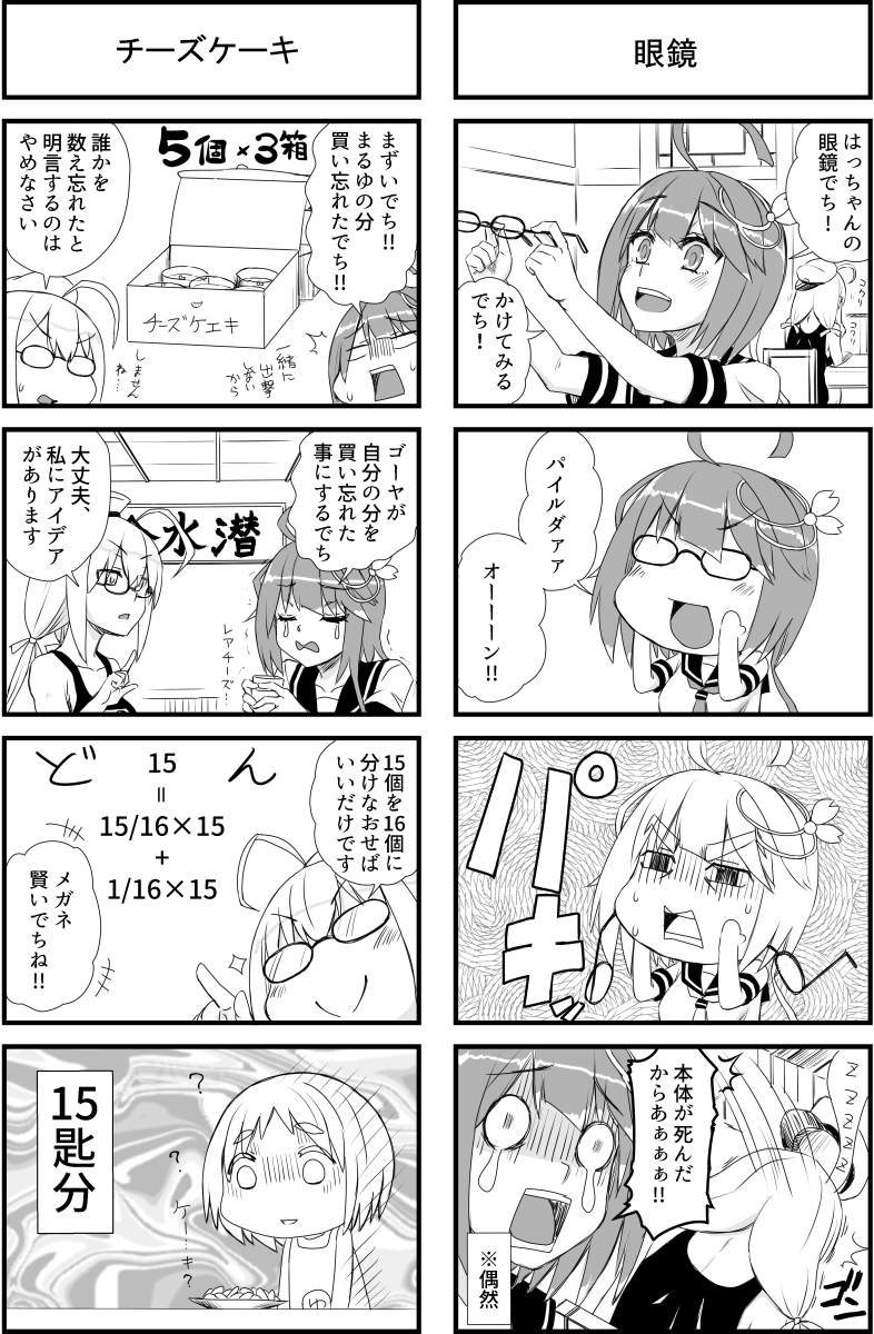 足したら253なので煮込み