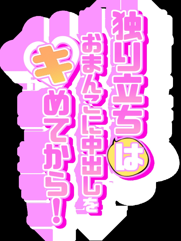 独り立ちはおまんこに中出しをキめてから! 銀髪巨乳美人な師匠によるあまあま筆おろし