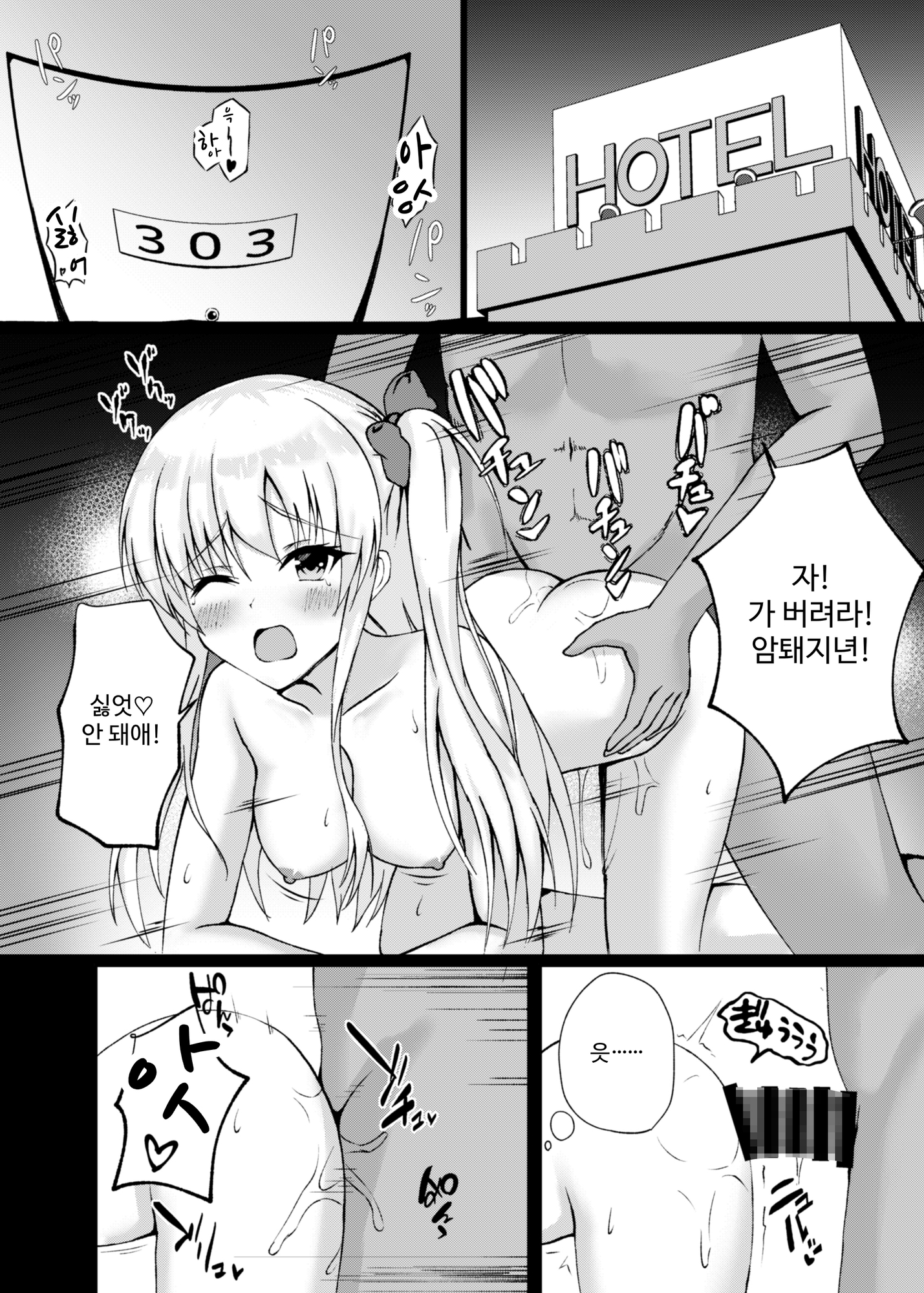 【韓国語版】守護天使マジカルリリー恥辱AV出演