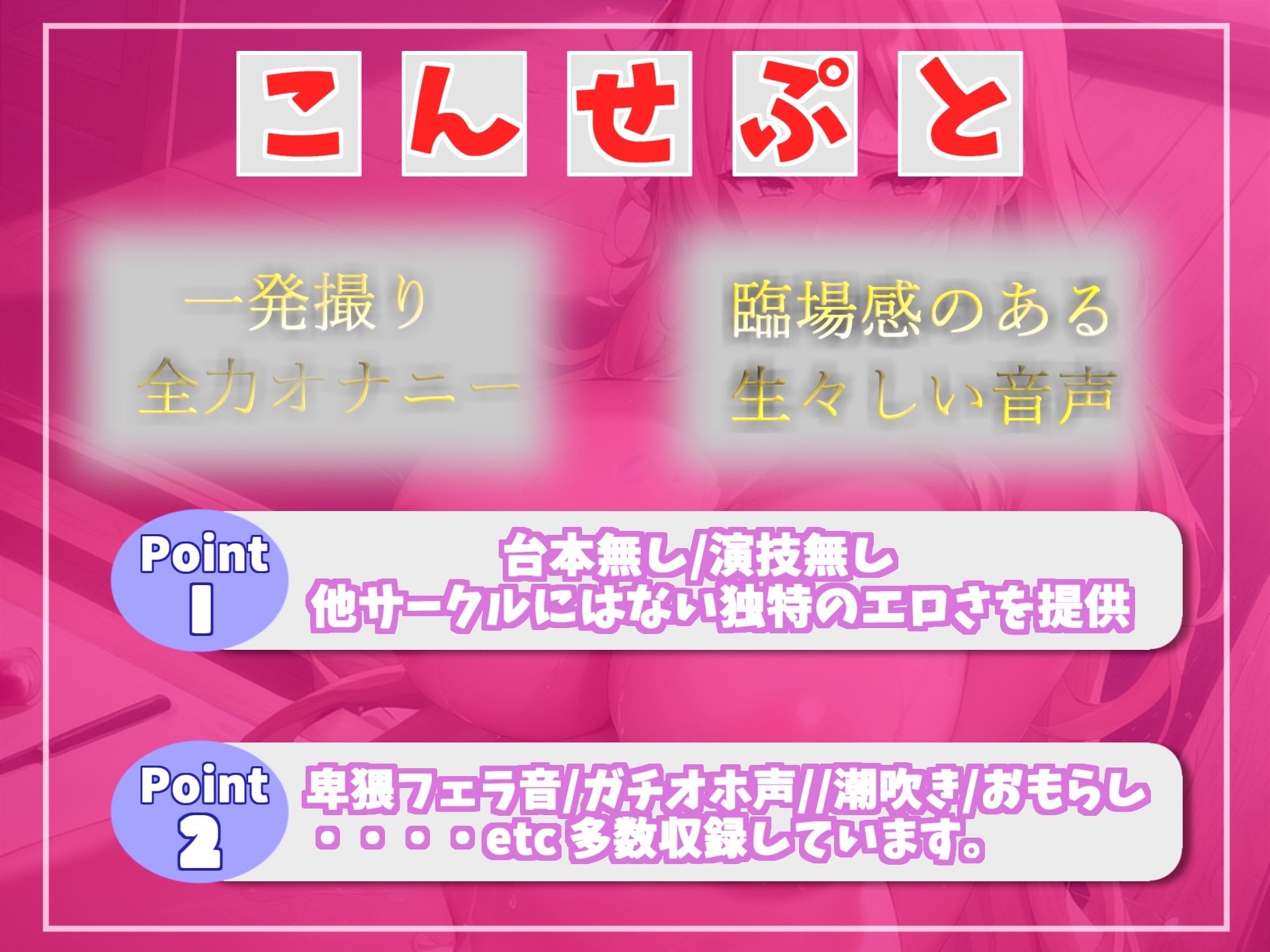 【✨新作198円✨】プレミア級✨ あ"あ"あ"あ"!? ランキング入り人気声優うぢゅの獣のような唸り声とガチオホ声を上げながら、おもらしするまで全力3点責めオナニー