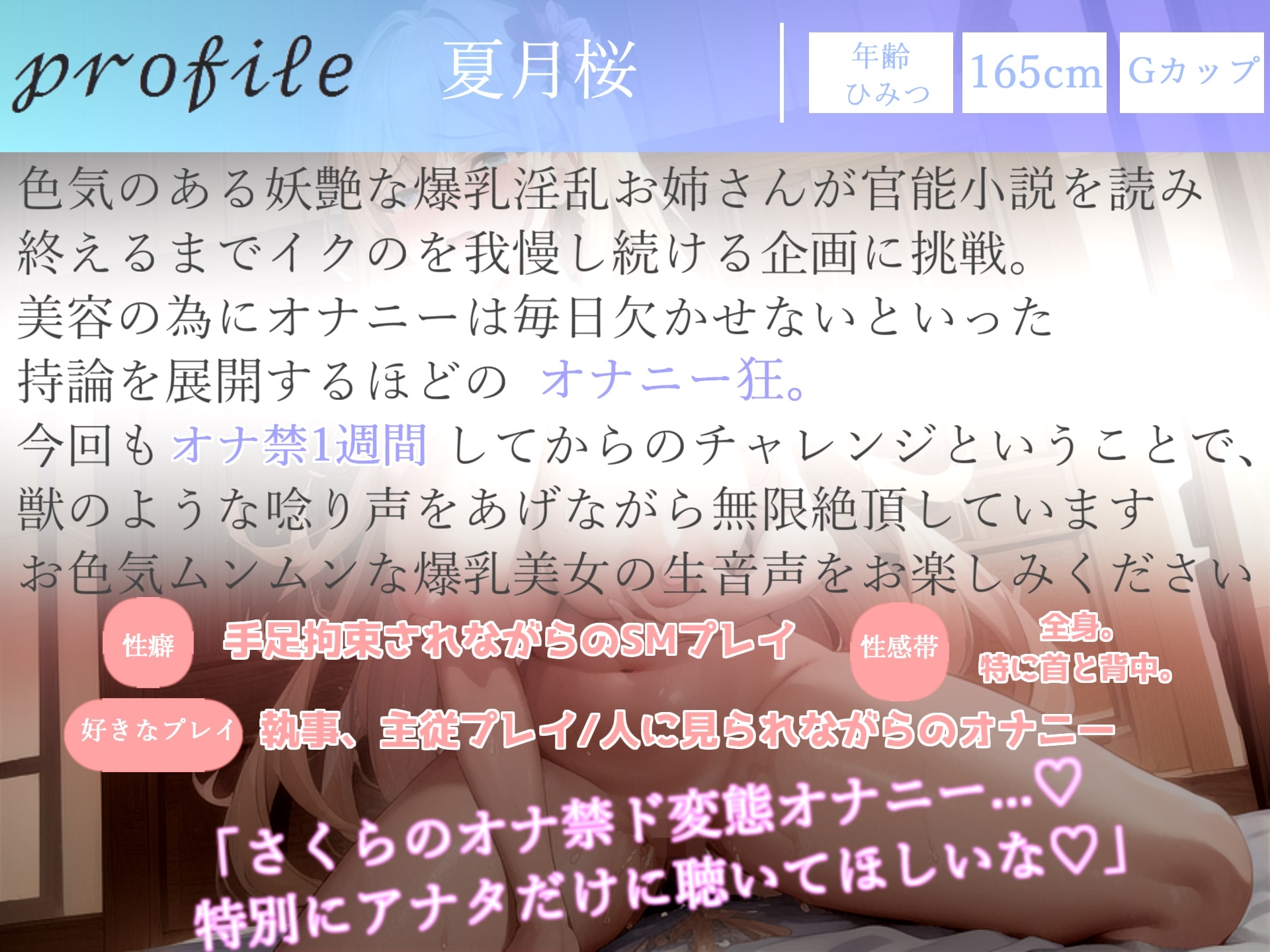 ✨新作198円✨オホ声✨妖艶なGカップ爆乳お姉さまにオナ禁させ、官能小説を読み終えるまでイクのを我慢させてみたら、物凄い喘ぎ声と潮吹きおもらしでとんでもないことに…