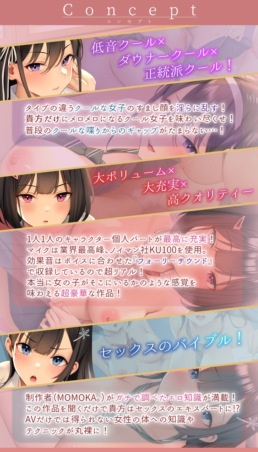 【前作90%off★台本付】おま〇こ学園定期試験「テスト赤点許しません!」～クールな3人の風紀委員とみっちり生ハメ補習～【低音×ダウナー×正統派3種のクール!/KU100】