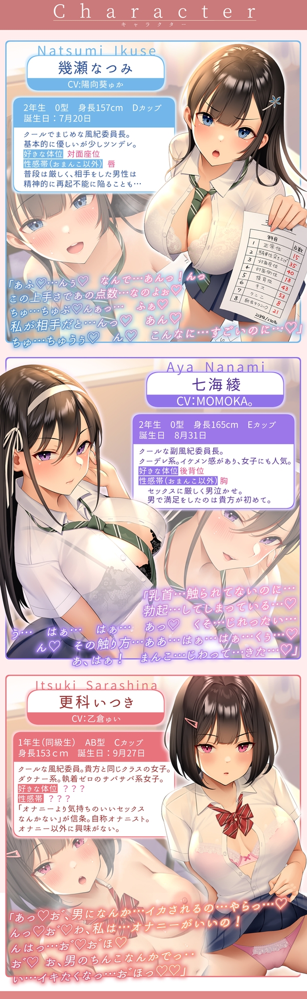 【前作90%off★台本付】おま〇こ学園定期試験「テスト赤点許しません!」～クールな3人の風紀委員とみっちり生ハメ補習～【低音×ダウナー×正統派3種のクール!/KU100】