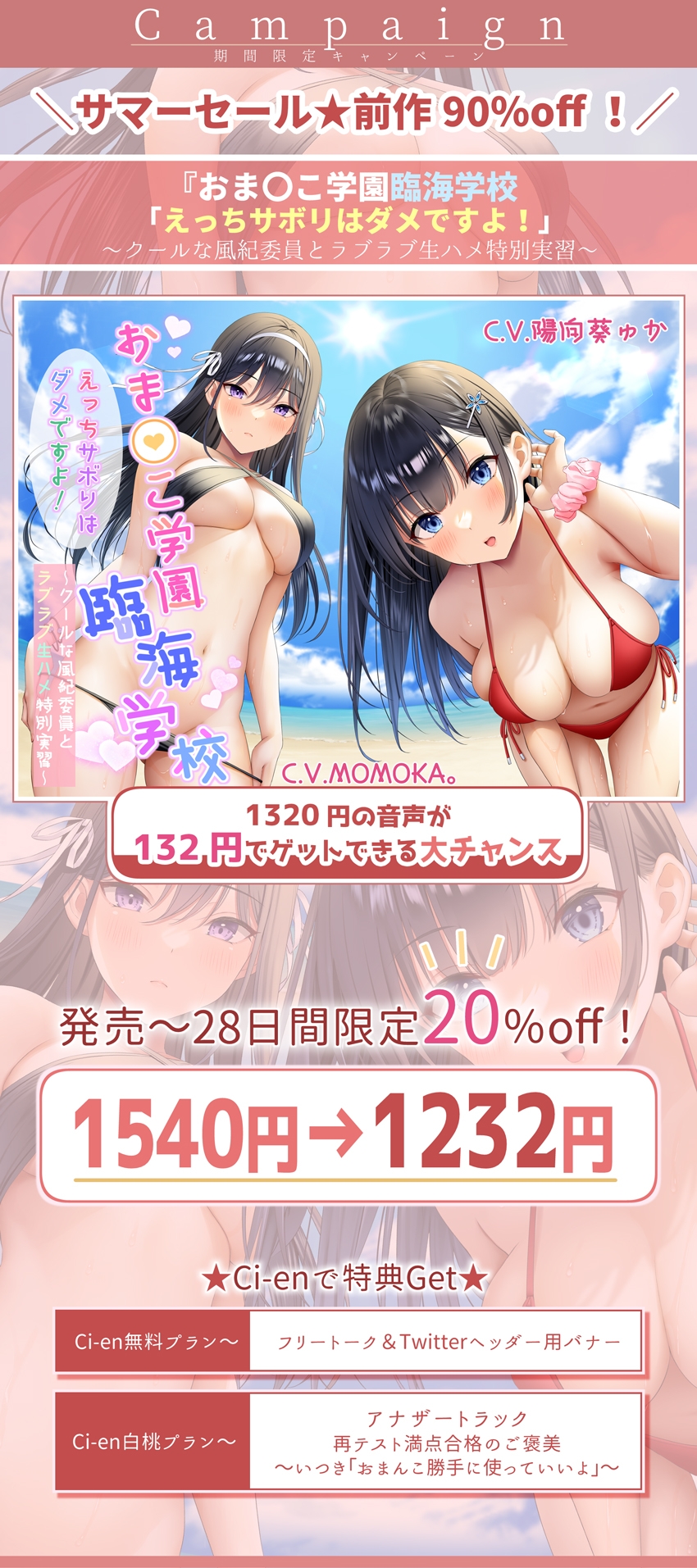 【前作90%off★台本付】おま〇こ学園定期試験「テスト赤点許しません!」～クールな3人の風紀委員とみっちり生ハメ補習～【低音×ダウナー×正統派3種のクール!/KU100】