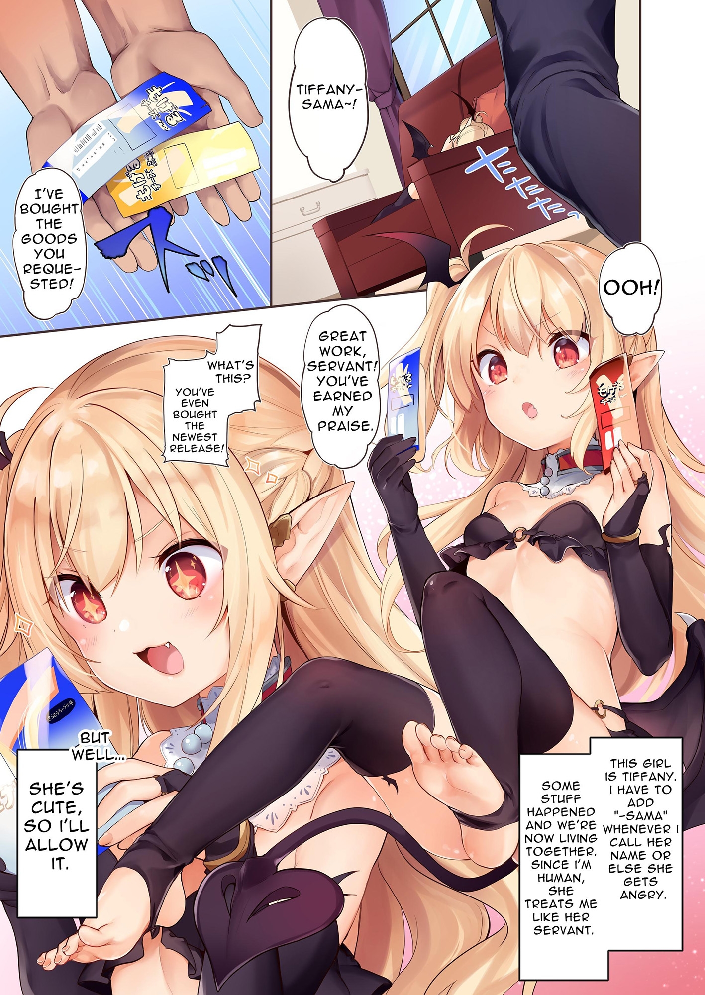 【英語版】僕はちいさなサキュバスのしもべ