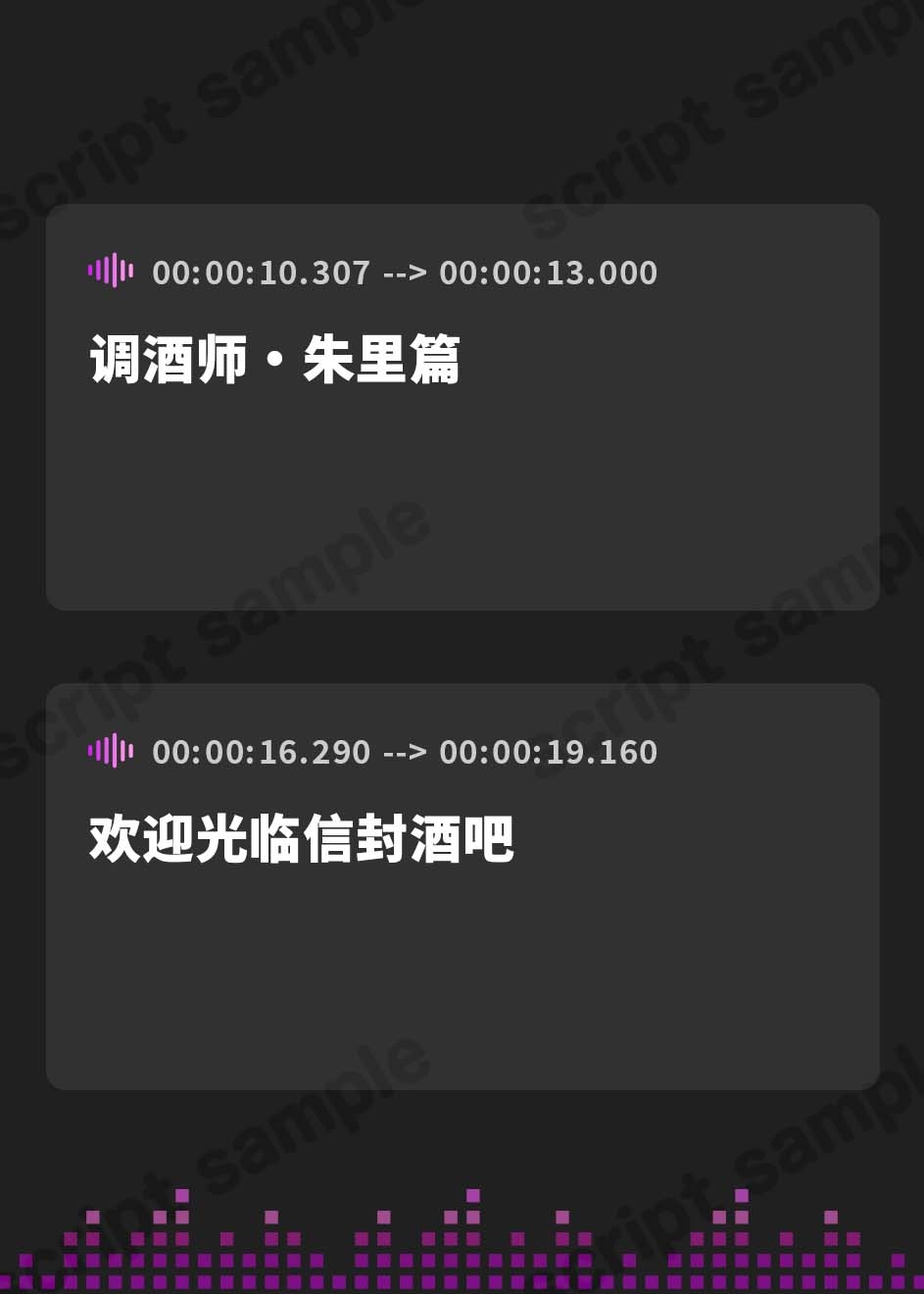 【簡体中文版】【シェイカー・耳かき】BAR『Envelop』マスター・朱里【CV.櫻川めぐ】