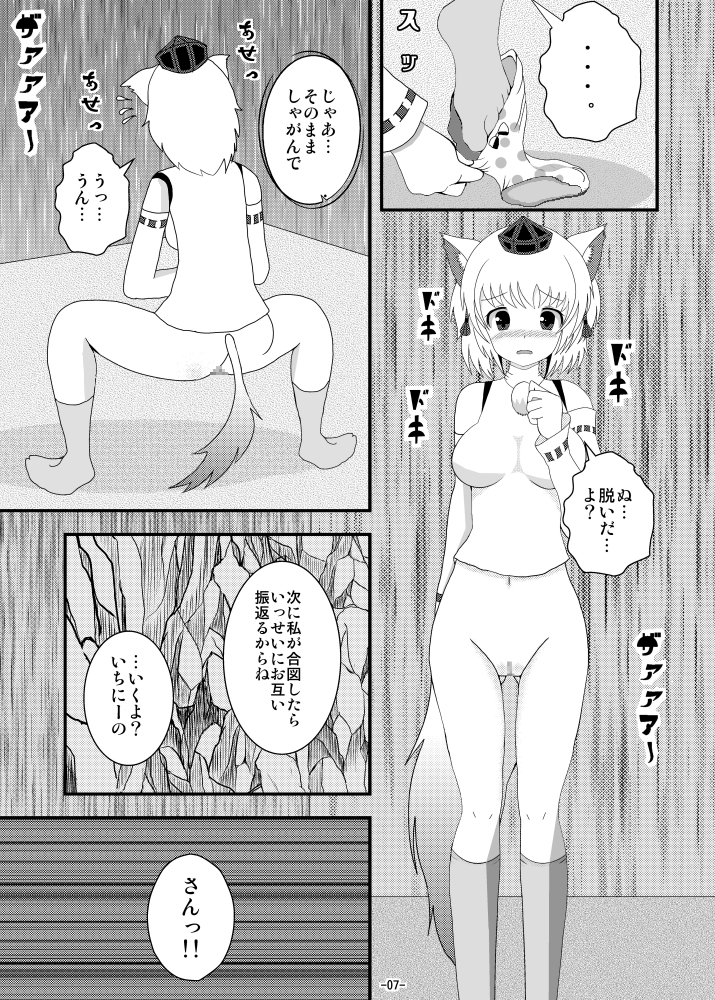 白狼天狗と河童娘のズッ友!見せ合い連れ小便