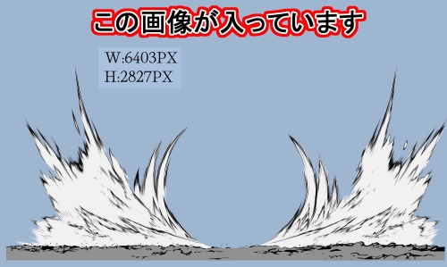 素材をどうぞ『ショックウェーブ02』