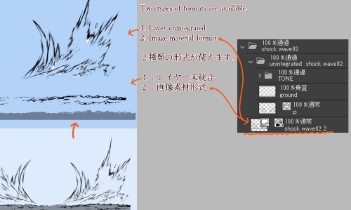 素材をどうぞ『ショックウェーブ02』