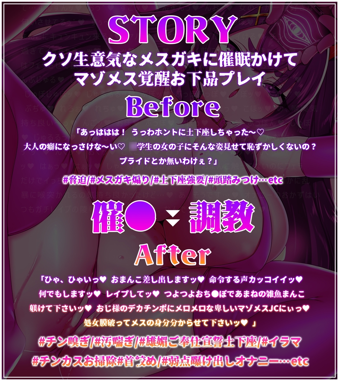 【オホ声/汚喘ぎ】クラスカースト上位の爆乳 J● の学校性活 〜汚じ様専⽤ご奉仕委員の強制純愛オホ声汚チンポご奉仕活動記録〜