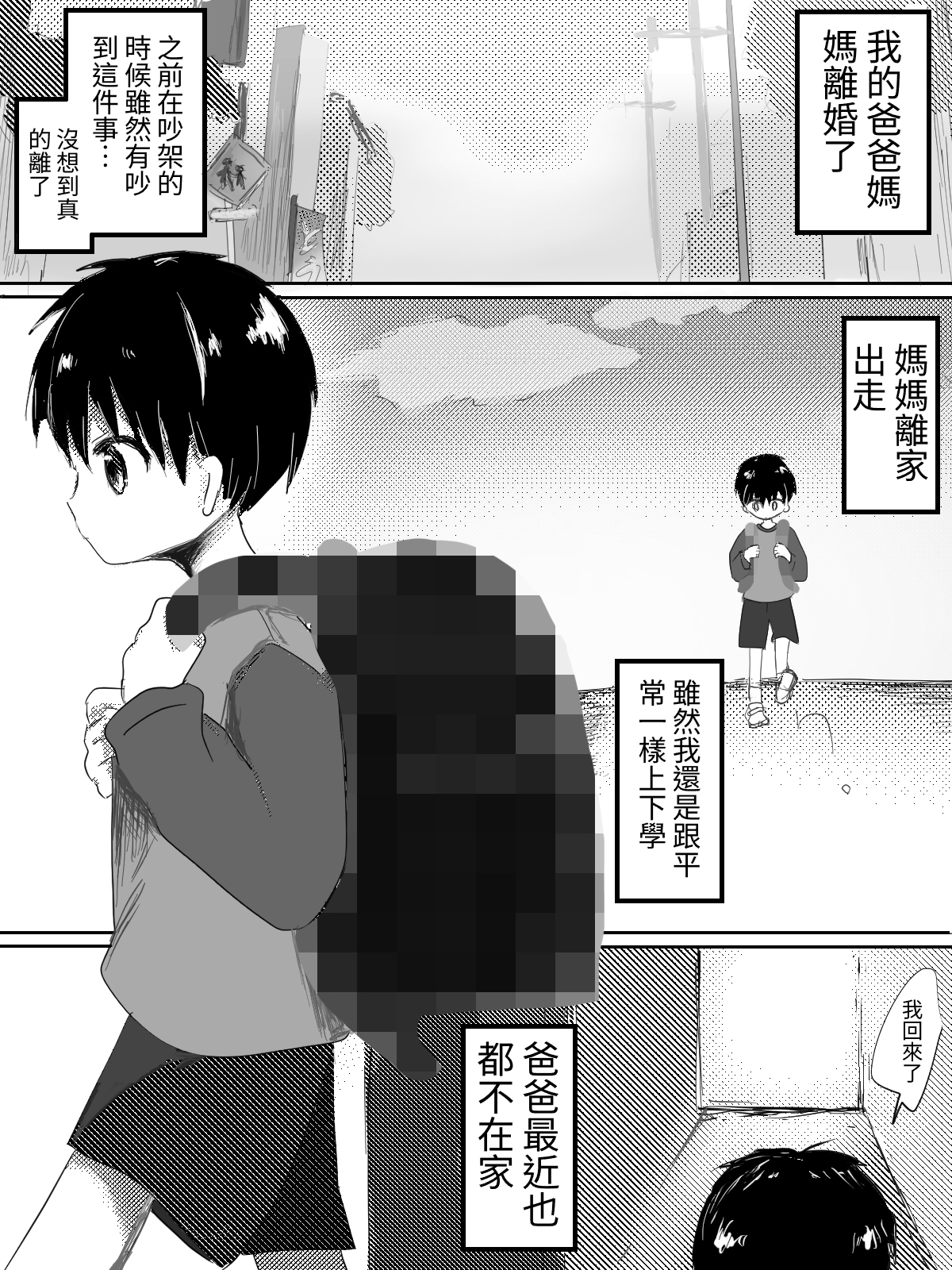 【繁体中文版】こねこの洗い方