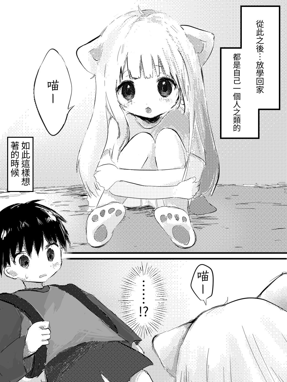 【繁体中文版】こねこの洗い方