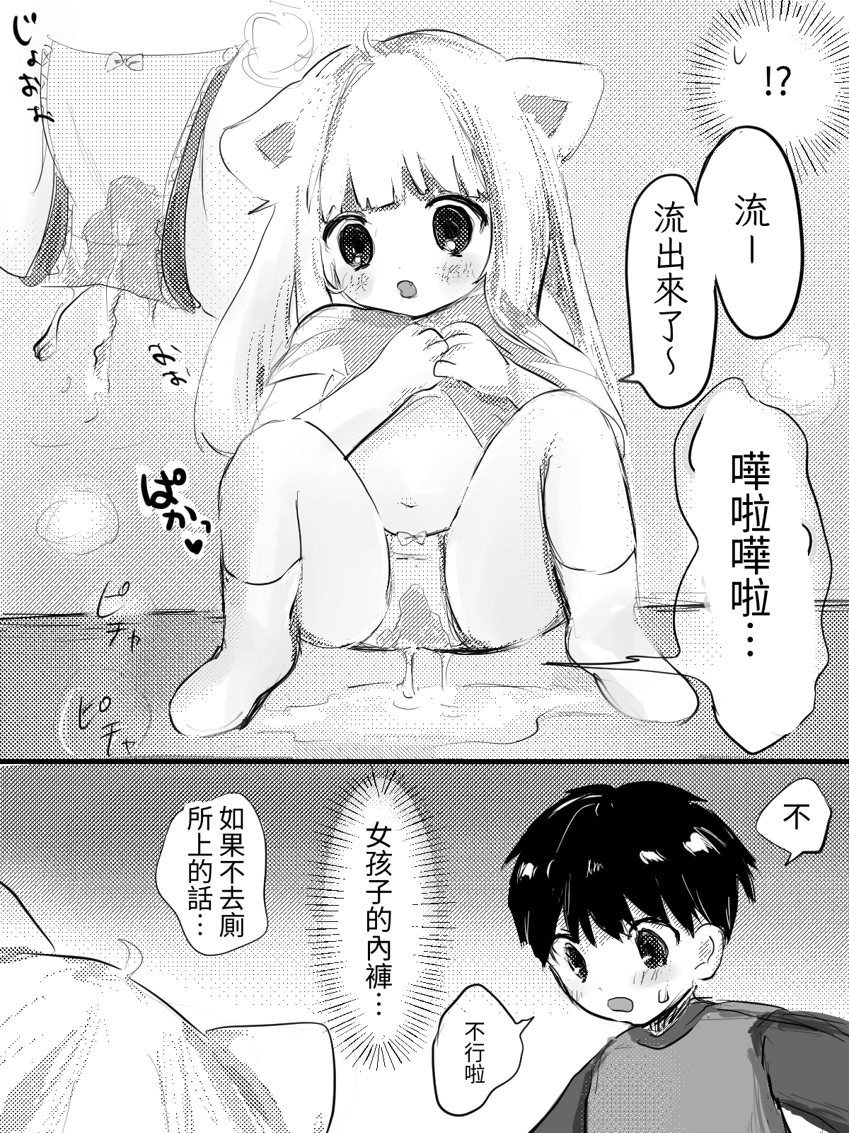 【繁体中文版】こねこの洗い方