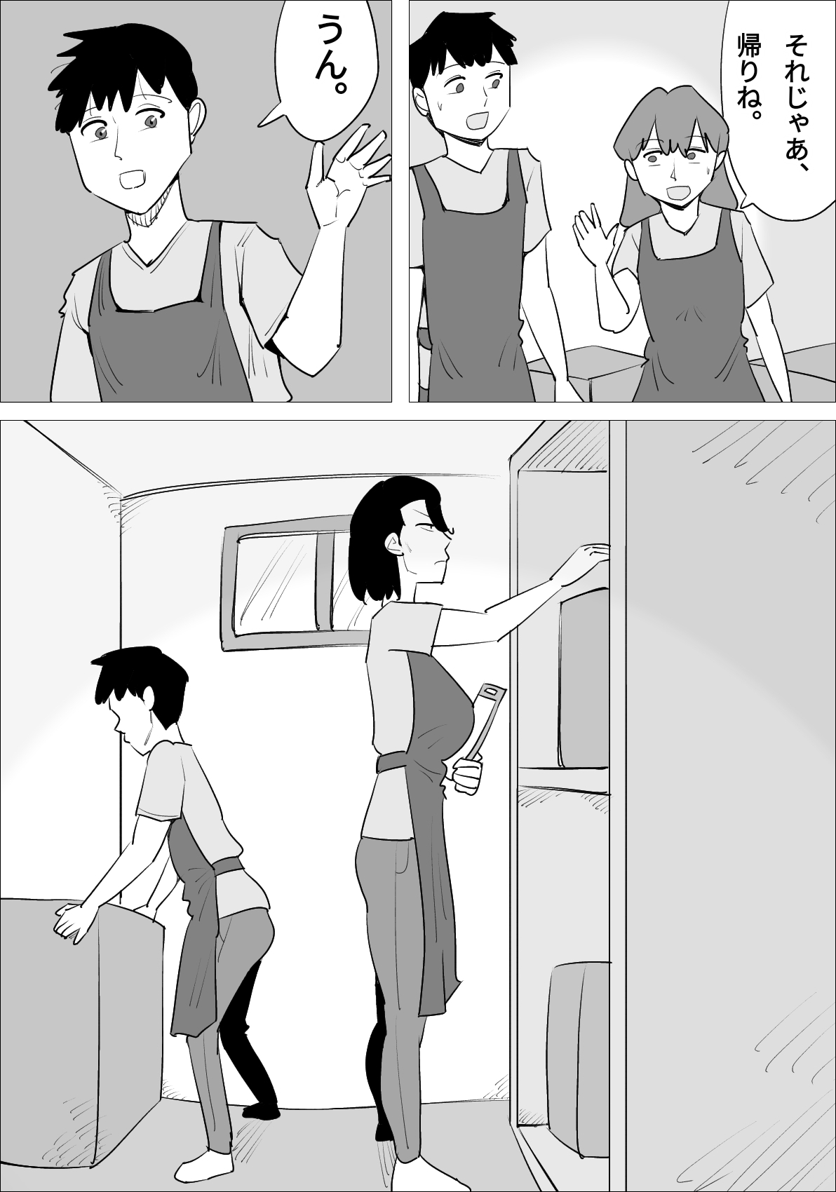 怒り顔ブスに寝取られる彼氏