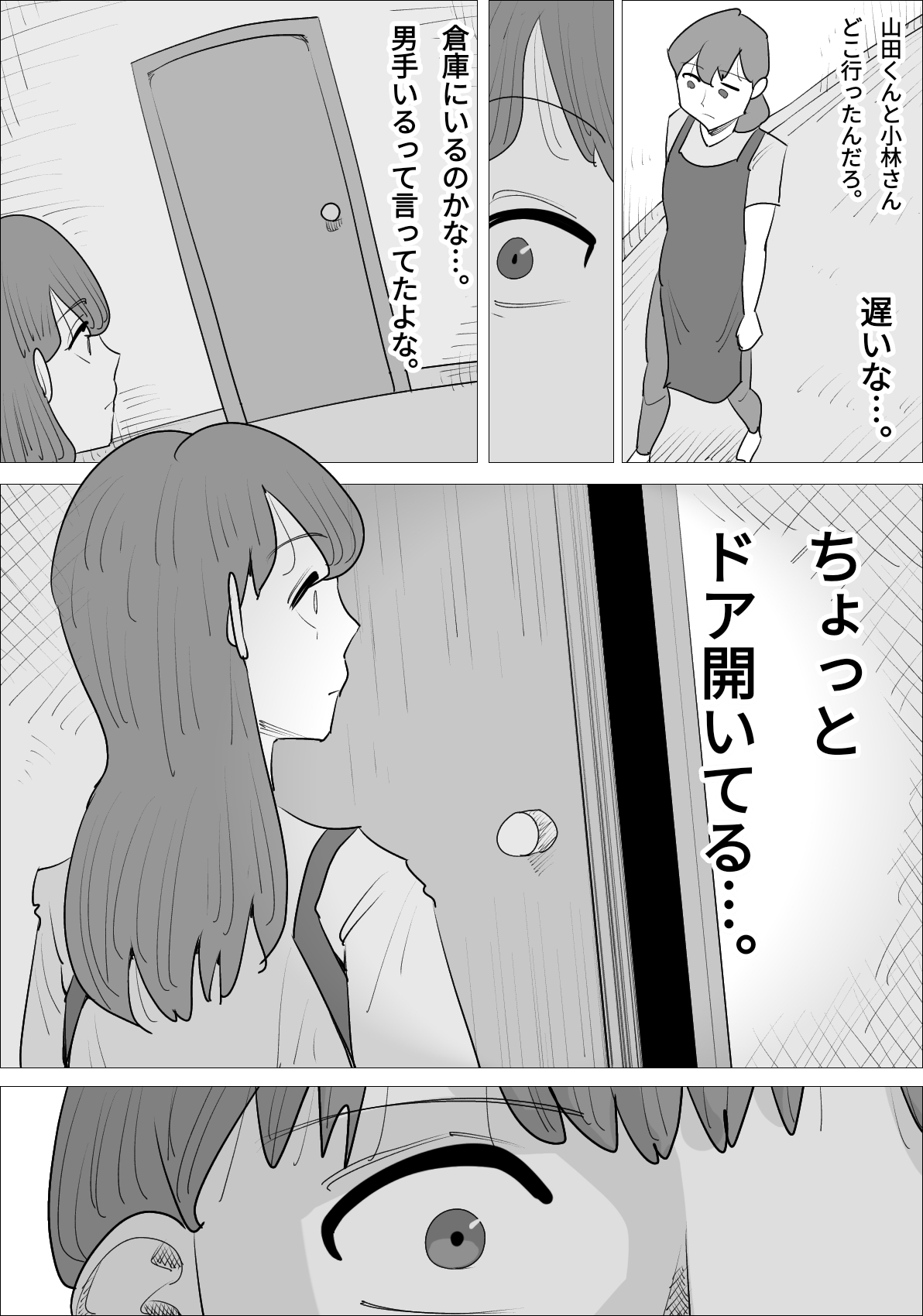 怒り顔ブスに寝取られる彼氏