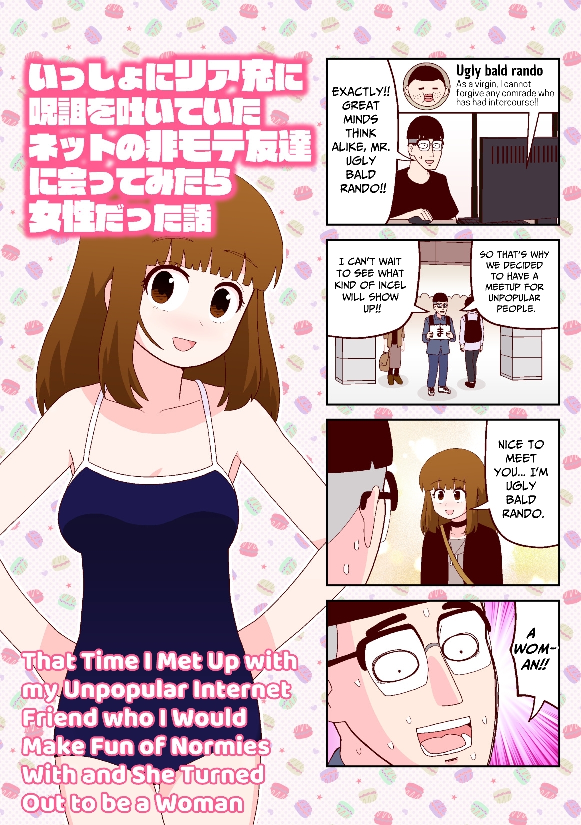 【英語版】いっしょにリア充に呪詛を吐いていたネットの非モテ友達に会ってみたら女性だった話