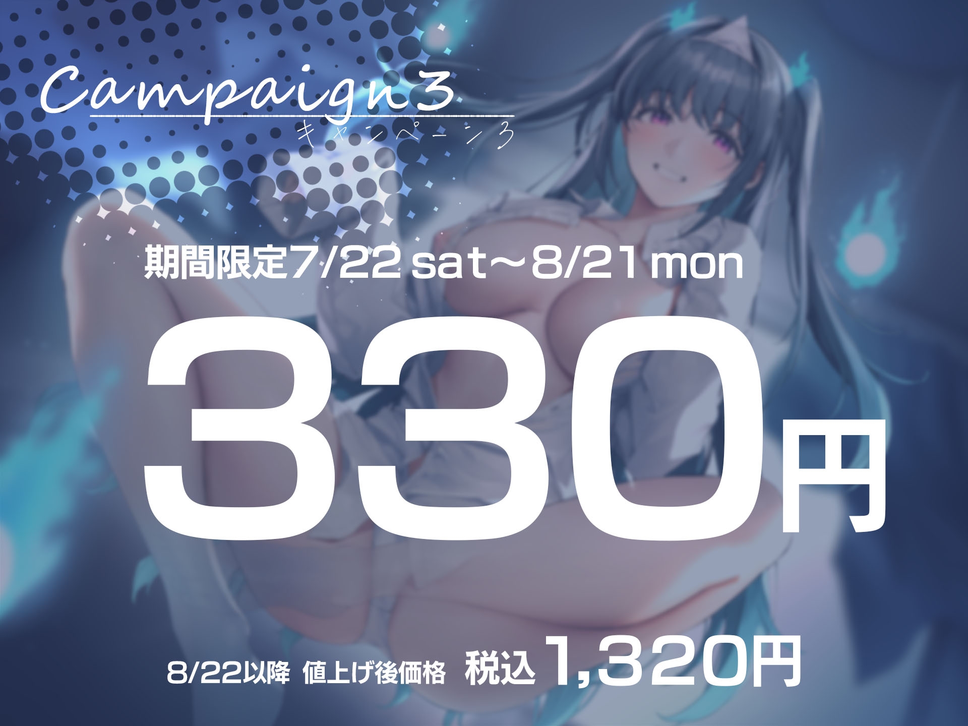 【耳近囁き特化】恋する幽霊は超エロい ～僕に取り憑いて耳近で囁きつづける成仏できない爆美女クラスメイト～ END1【期間限定330円】
