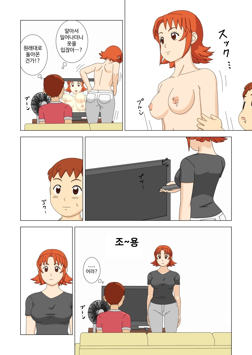 【韓国語版】マザコーンvol.1