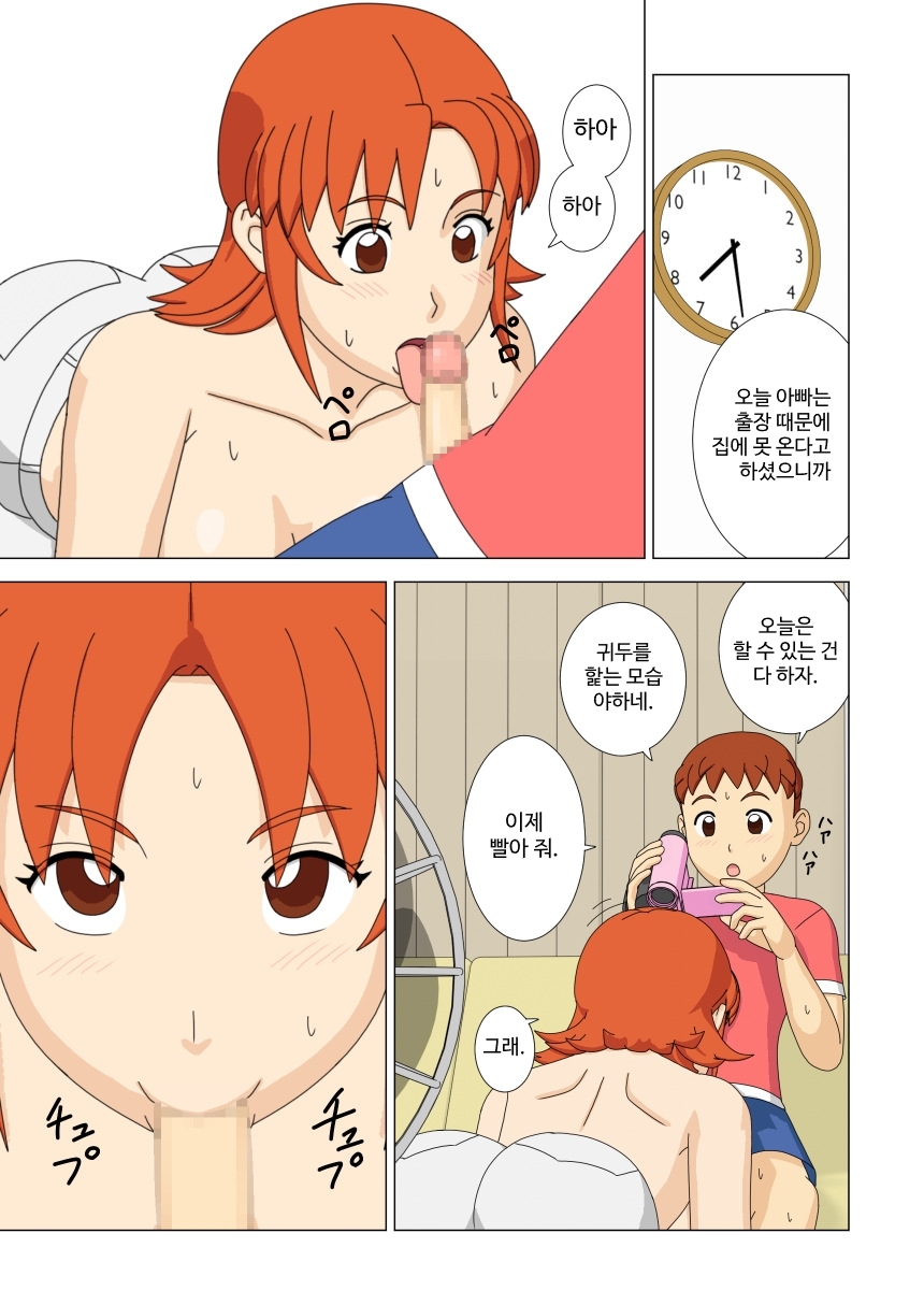 【韓国語版】マザコーンvol.1