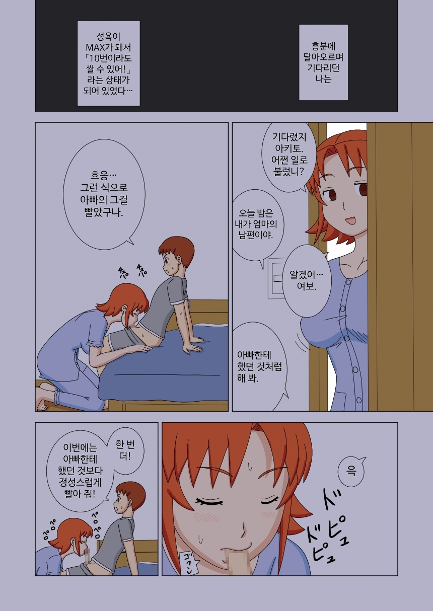 【韓国語版】マザコーンvol.2