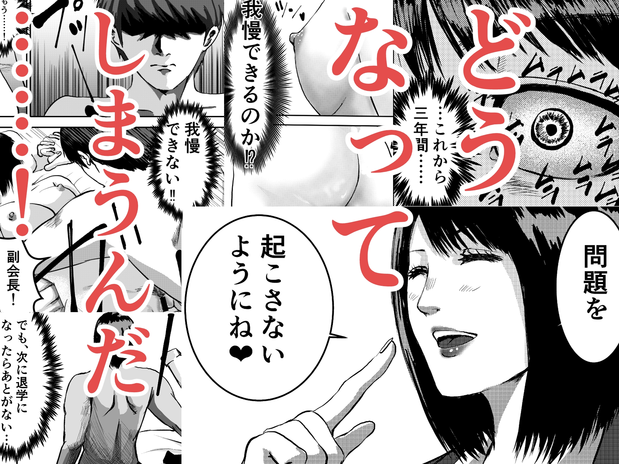 もしも絶倫の俺が、全裸が校則の女学園に転校したら