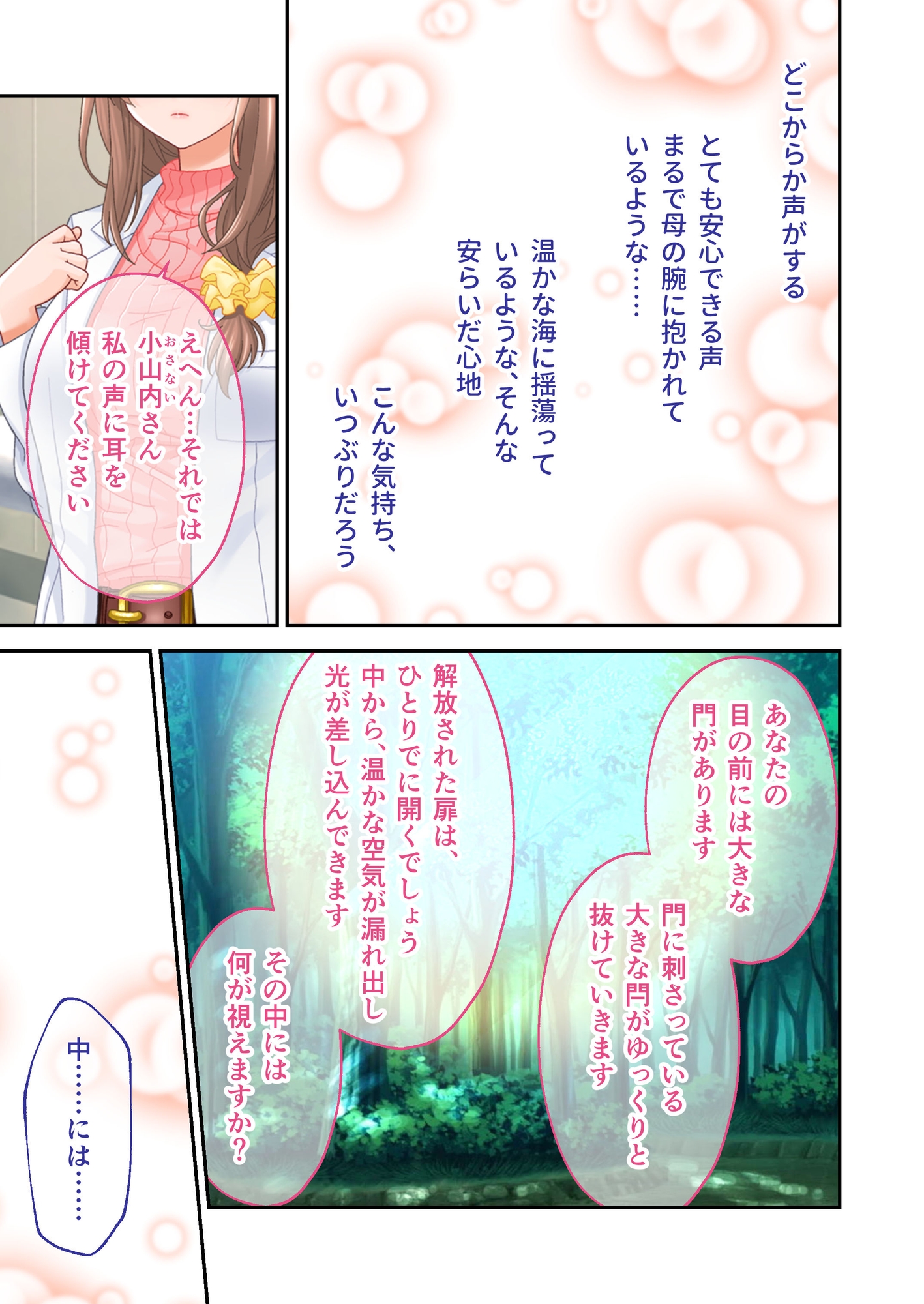 バブみぃ・べいびぃ! ～オギャり催●セラピーで赤ちゃんになぁれ～ デジタルコミカライズ モザイクコミック総集編