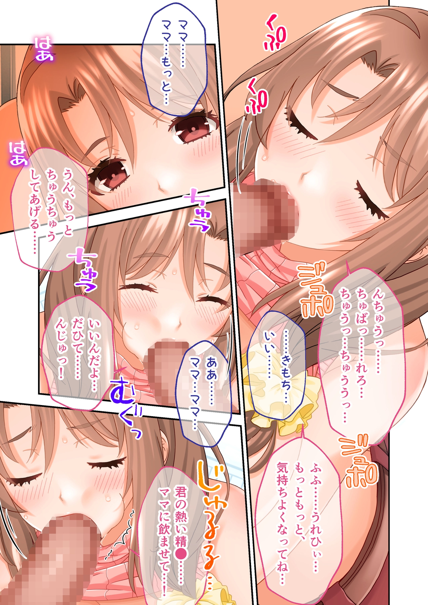 バブみぃ・べいびぃ! ～オギャり催●セラピーで赤ちゃんになぁれ～ デジタルコミカライズ モザイクコミック総集編