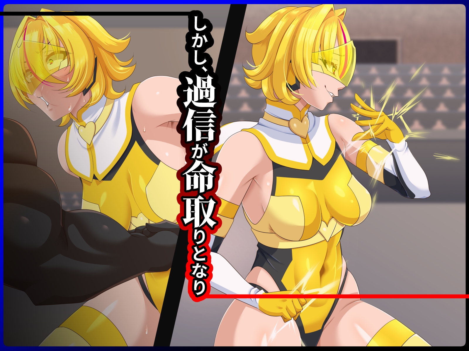 清愛戦士アイスレイブ～負け犬に成り果てたトパーズ～