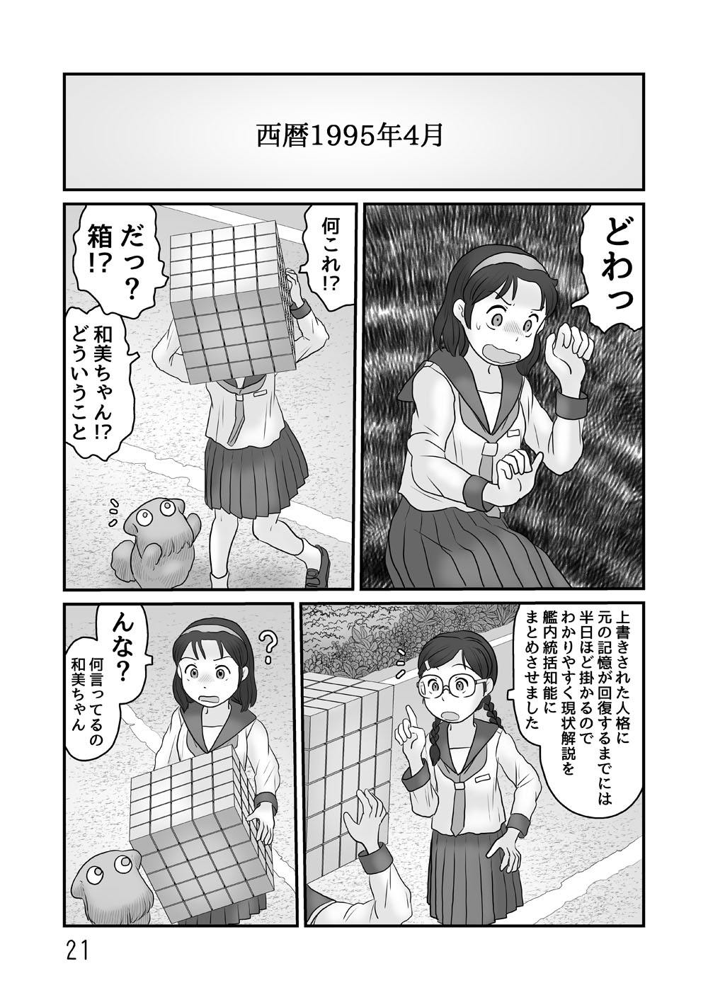 ガベージコレクション5