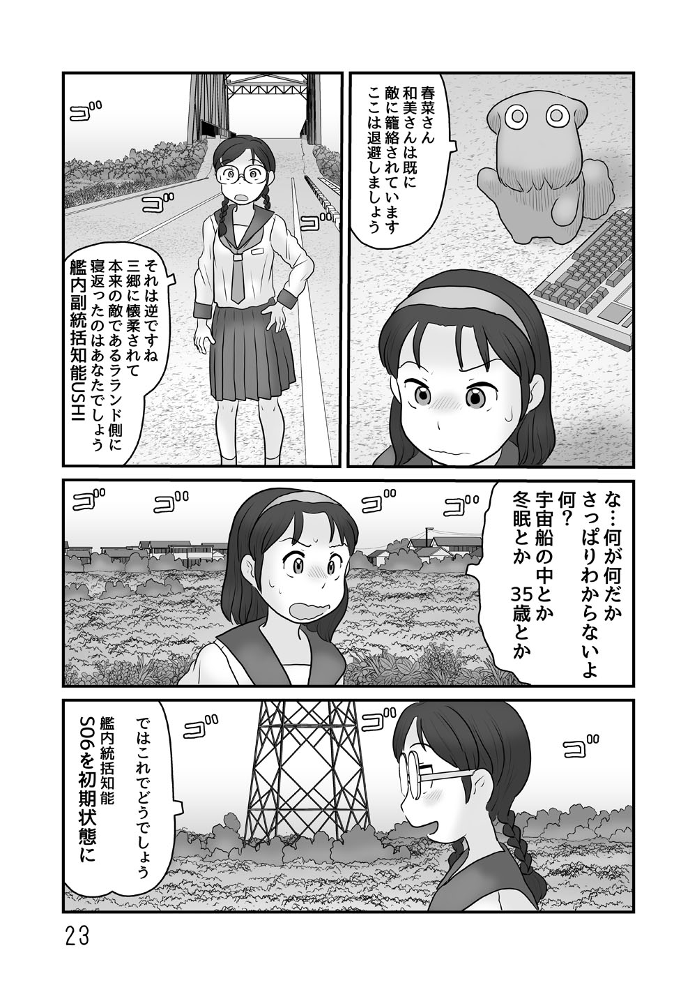 ガベージコレクション5