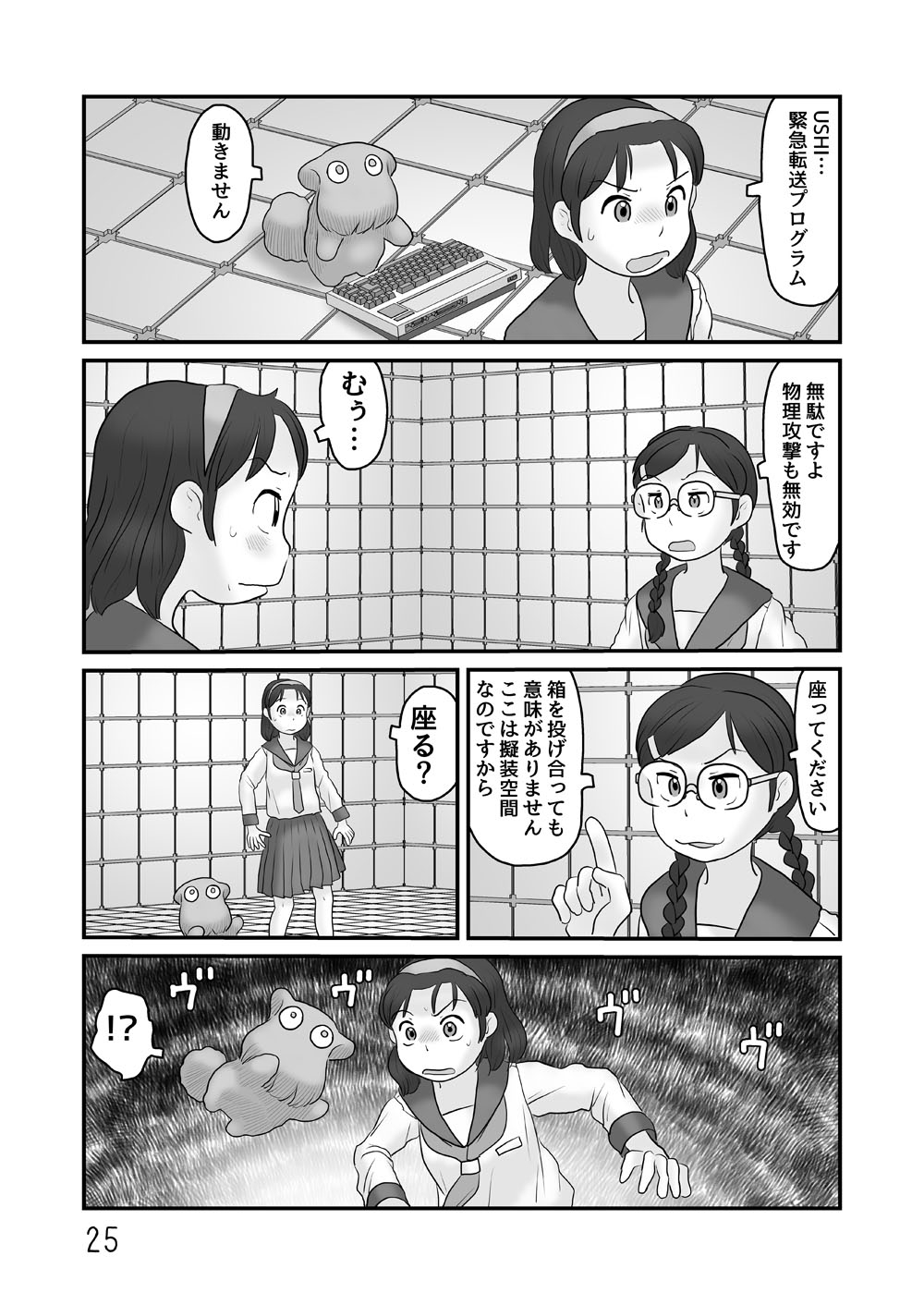 ガベージコレクション5