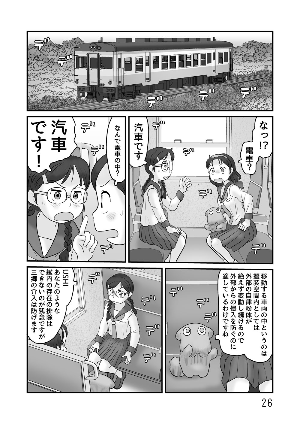 ガベージコレクション5