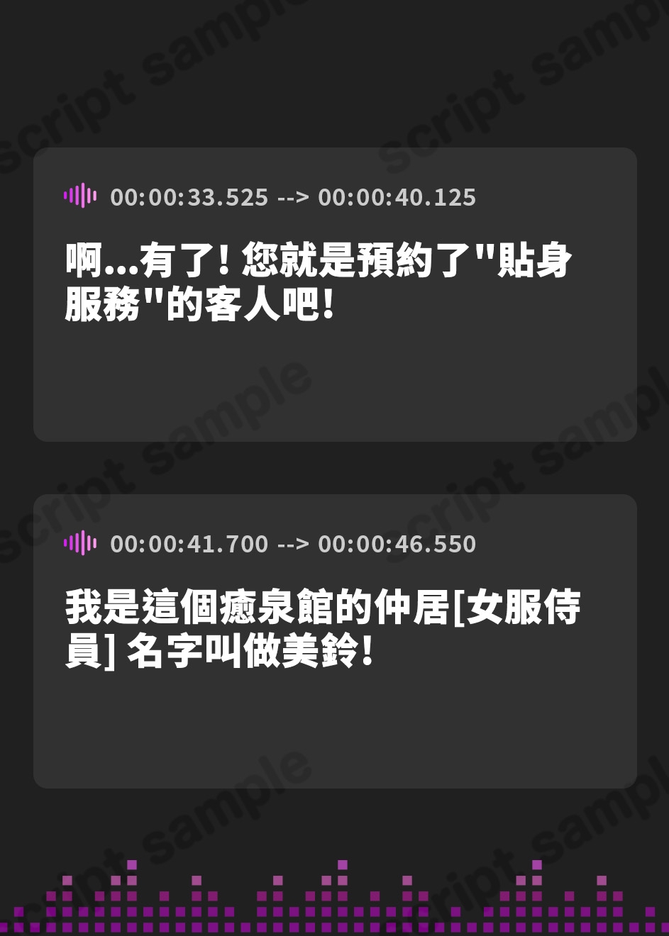 【繁体中文版】つきっきり温泉旅館～癒やしづくしの1泊2日コース～【プレミアムフォーリー】