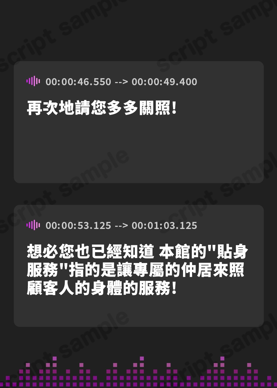 【繁体中文版】つきっきり温泉旅館～癒やしづくしの1泊2日コース～【プレミアムフォーリー】