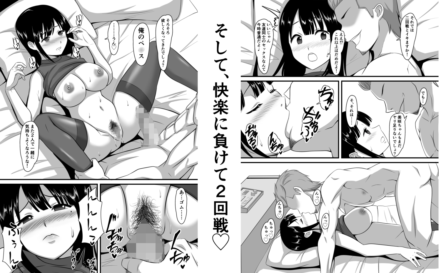 清楚系妻即オチネトラレ