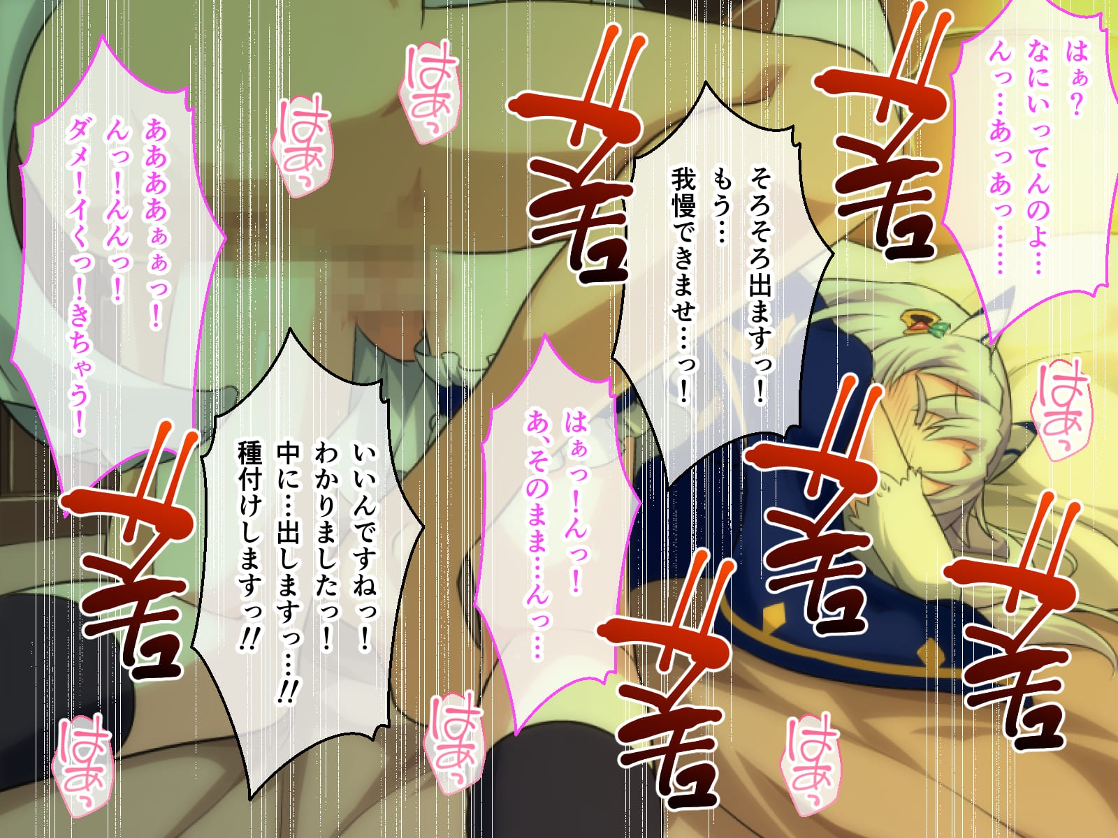 ねぎドラ CGノベル版 ～つるぺた竜王、フーゾクでシコシコ成り上がりっ!～