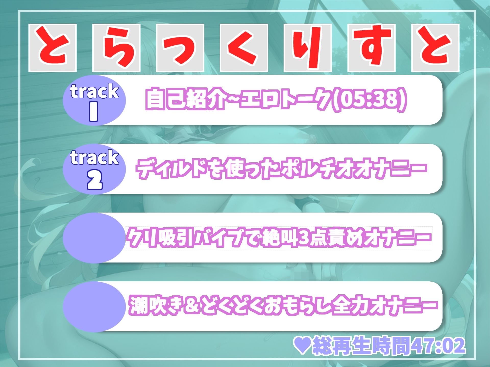【✨新作198円✨】1週間オナ禁させて、ムラムラが爆発した清楚系ビッチなムチムチ巨乳お姉さんの全力ポルチオ&3点責めおもらしオナニー