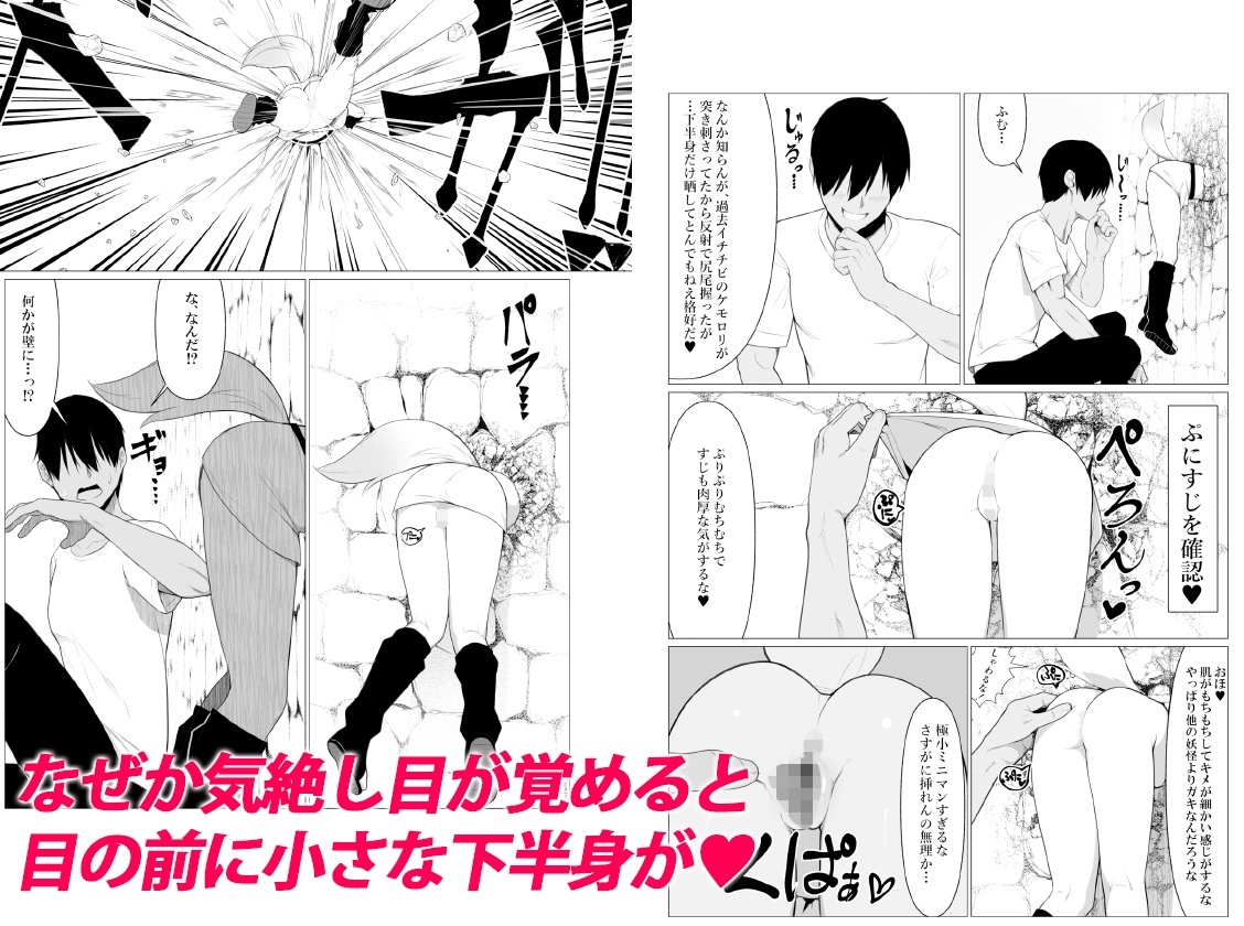 人に見えない妖怪ならナニしても合法⁉(5)