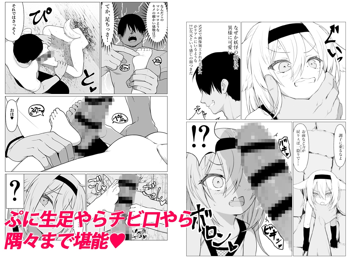 人に見えない妖怪ならナニしても合法⁉(5)