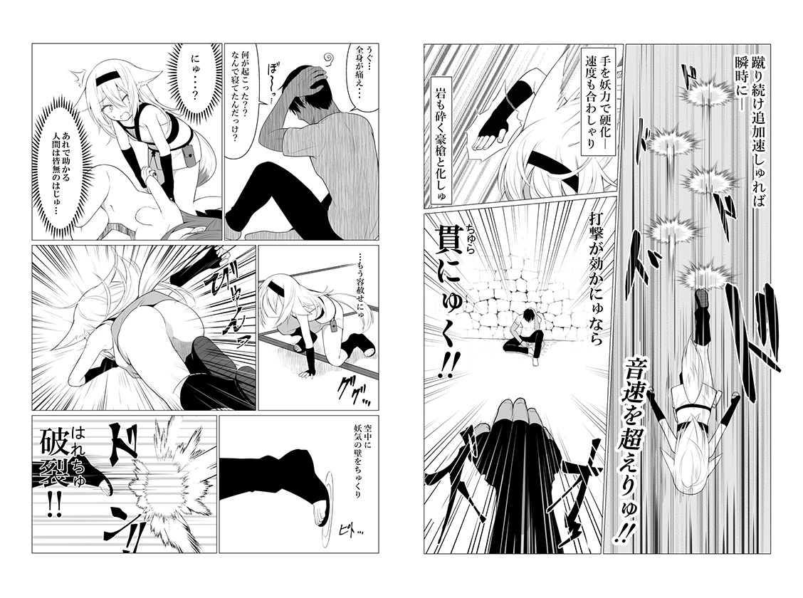 人に見えない妖怪ならナニしても合法⁉(5)