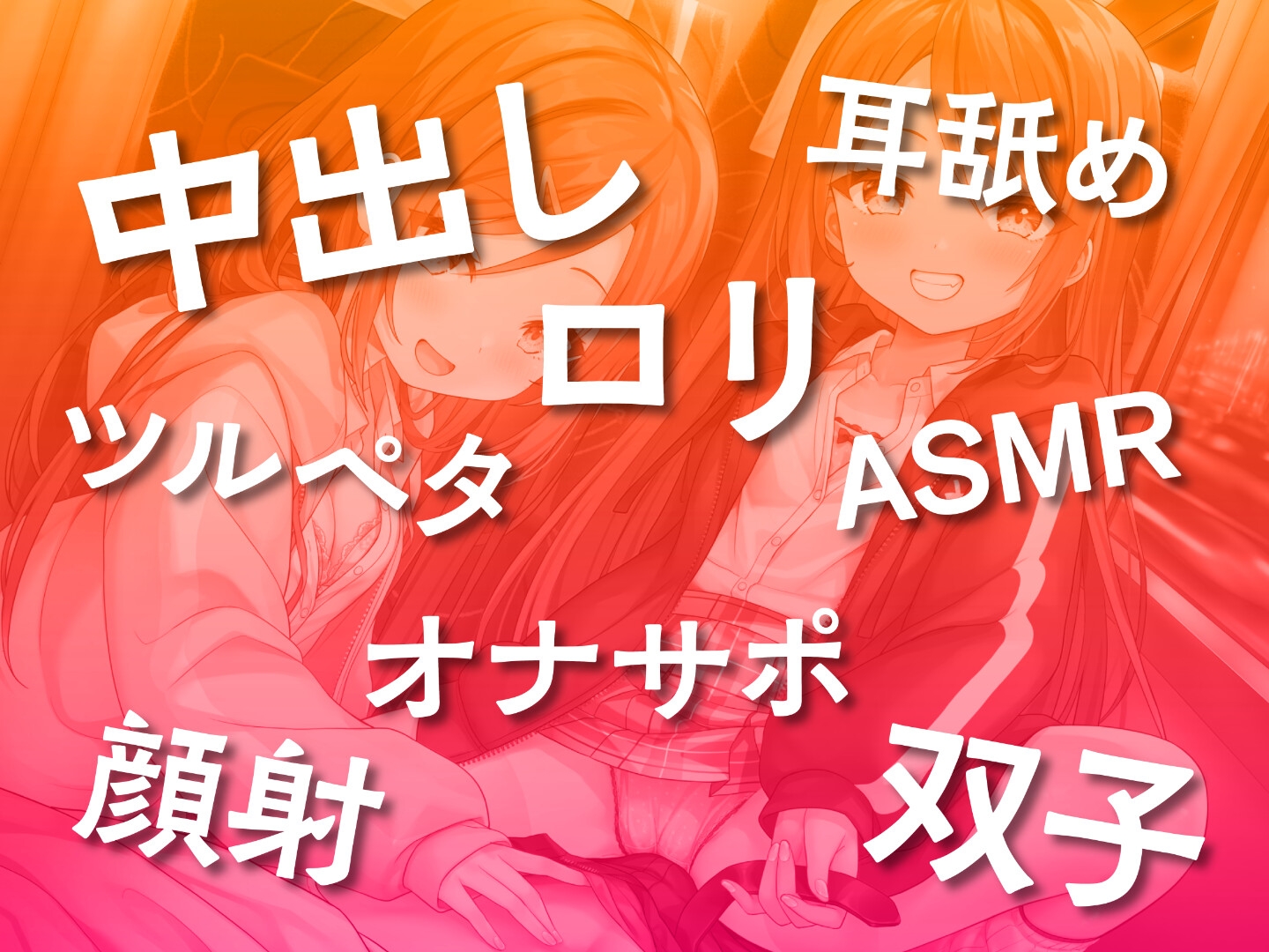 期間限定330円】どぴゅっと逆痴漢～夜行バスにてロリな双子と囁きえっち～ - RJ01072976 - Free Download | Free  Download | HentaiCovid.com | Hentai OVAs - Hentai Games - Hentai CGs -  Hentai Mangas - Hentai Voices