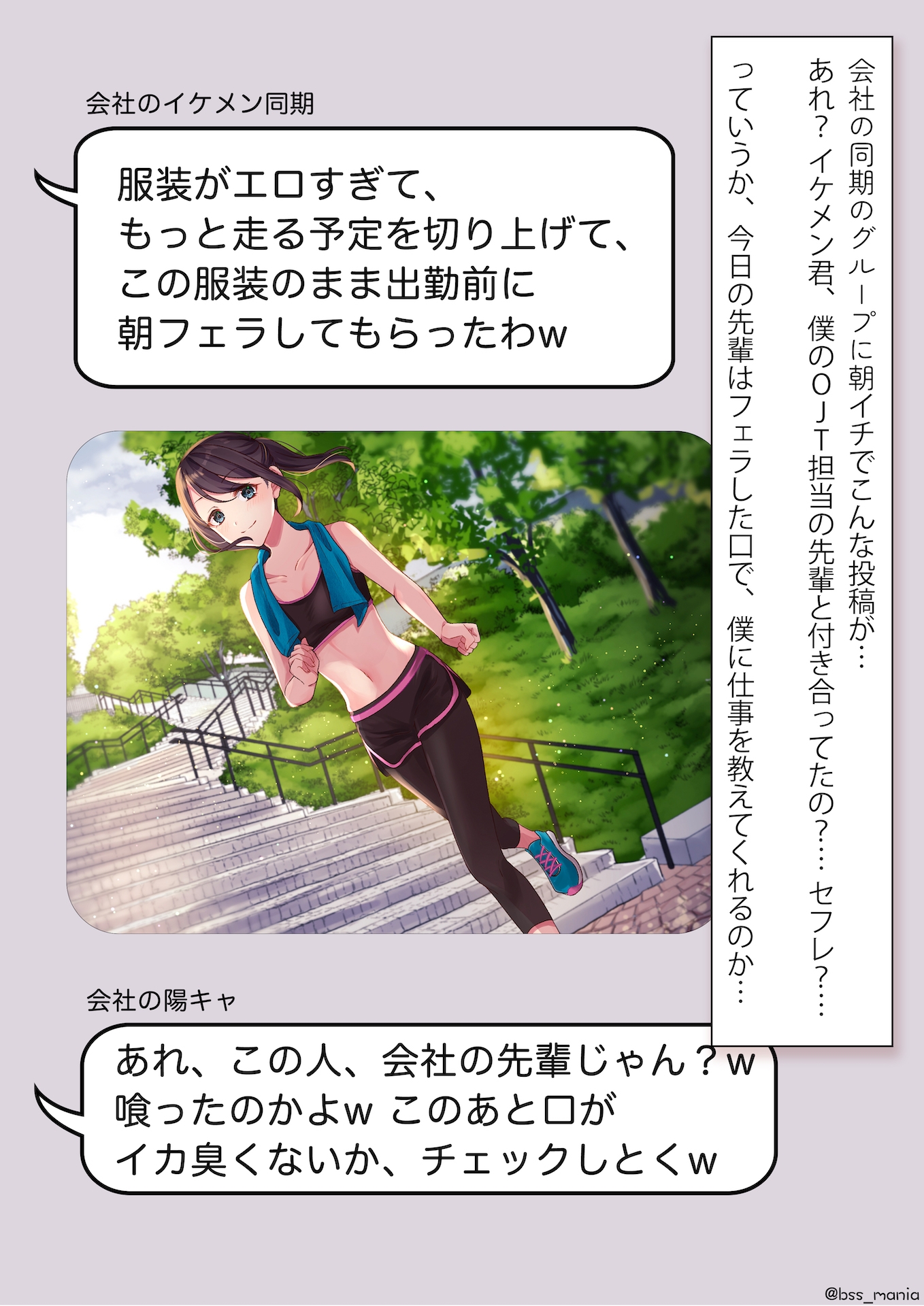 かわいいあの子が朝フェラしてから登校してた