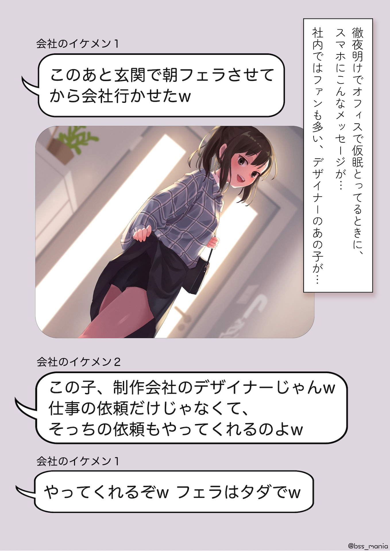 かわいいあの子が朝フェラしてから登校してた