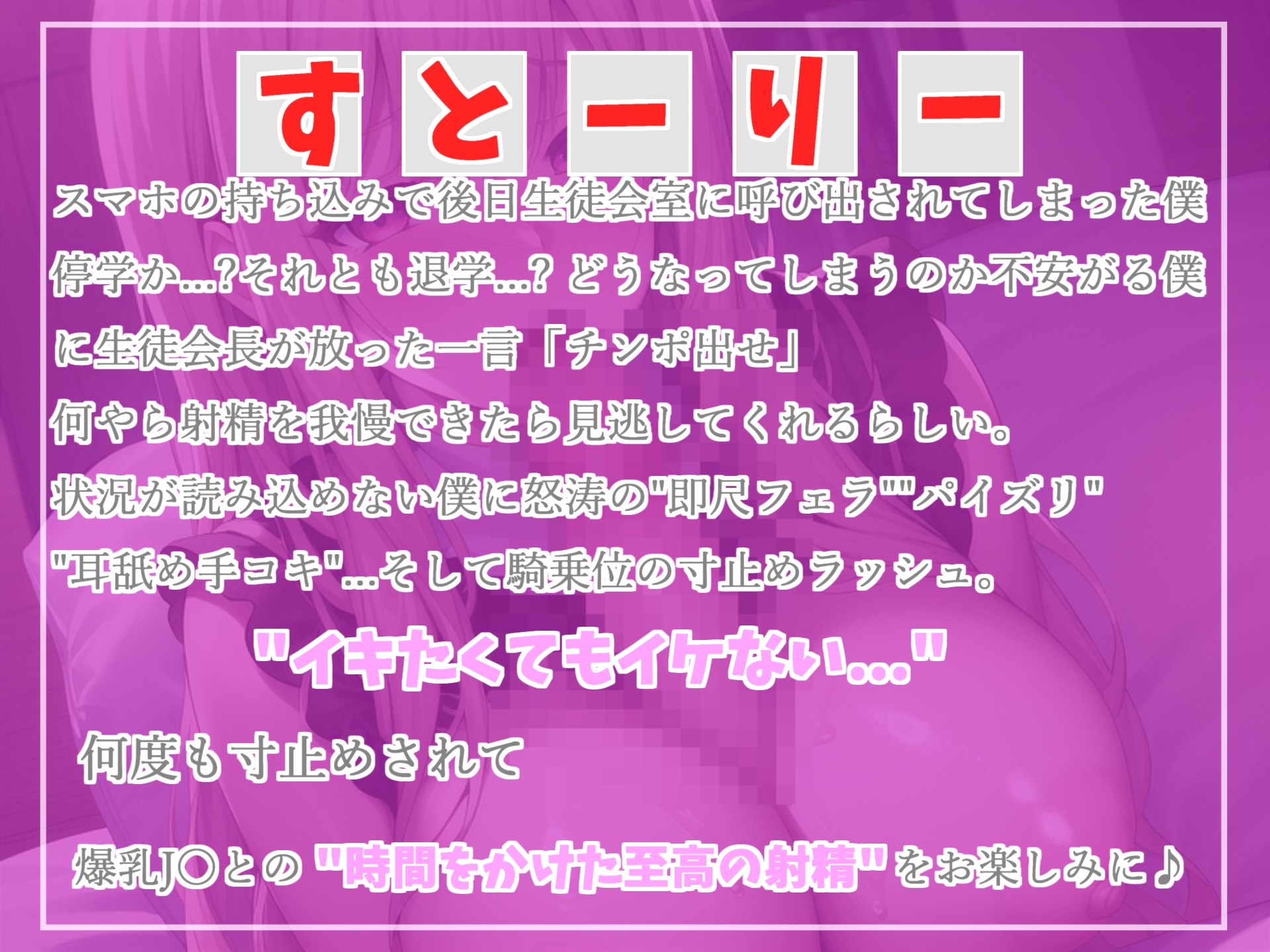 【✨新作198円✨】クールで妖艶な生徒会長はヤリマンちんほ中毒でした。 生徒会室に呼び出され罰則違反を見逃してもらう代わりにエッチなことを要求され、童貞卒業!?