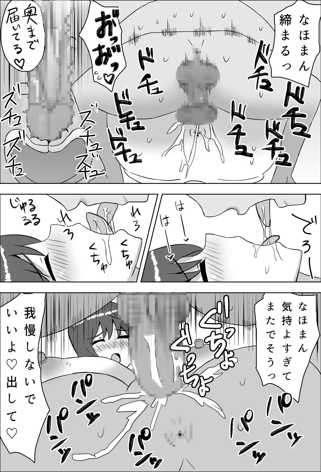 年下幼馴染がHに育ったのでつい犯してしまった話