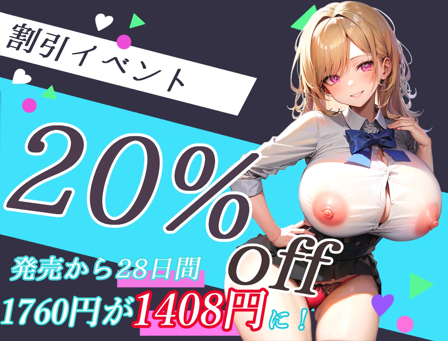 ギャル'sクエスト～爆乳ギャルと異世界ハーレム性活～