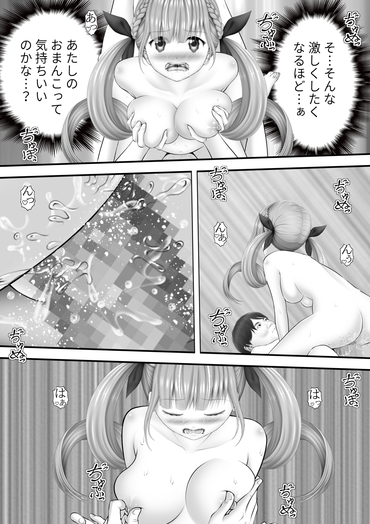 Virtual Story～豊潤なメイド～